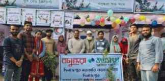 Gift of trees in exchange for plastic in Dinajpur by Basundhara Shubhshongho. gift-of-trees-in-exchange-for-plastic-in-dinajpur-by-basundhara-shubhshongho