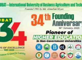 IUBAT’s 34th Foundation Anniversary Celebration on Thursday ubats-34th-foundation-anniversary-celebration-on-thursday