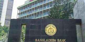 Warning about the unauthorized use of Bangladesh Bank’s logo SEO-friendly Title: Unauthorized Use of Bangladesh Bank’s Logo: A Warning warning-about-the-unauthorized-use-of-bangladesh-banks-logoseo-friendly-title-unauthorized-use-of-bangladesh-banks-logo-a-warning