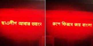 Women’s College to Witness the Return of Chhatra League in a Terrifying Form womens-college-to-witness-the-return-of-chhatra-league-in-a-terrifying-form
