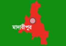 Murder Case in Madaripur, Suspect Arrested – 129 Accused murder-case-in-madaripur-suspect-arrested-129-accused