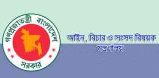 Political Party Tribunal Law Amendment, Gazette Publication political-party-tribunal-law-amendment-gazette-publication