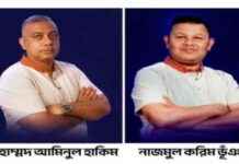 ISPIB President Aminul Hakim and Secretary Nazmul spb-president-aminul-hakim-and-secretary-nazmul