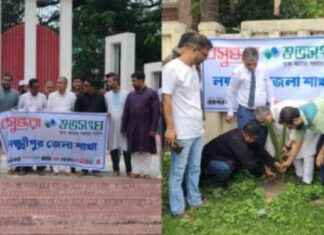 বসুন্ধরা শুভসংঘের লক্ষ্মীপুর জেলা কমিটির আত্মপ্রকাশ পরিচিতি