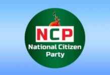 বাংলাদেশ প্রধান সংবাদ এনসিপি সম্মেলন করে।