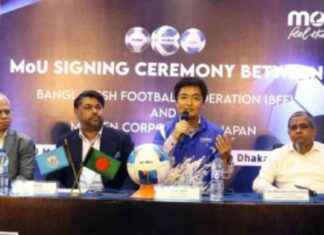 বাফুফের জাপানি প্রতিষ্ঠানের স্পন্সরিং থেকে দেড় কোটি টাকা বাঁচবেন, তিন বছরে