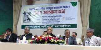 বিচারপতি জিয়াউল করিমের বিচার প্রক্রিয়া ও আইন অঙ্গনের সর্বত্র ব্যারিস্টার রাজ্জাক