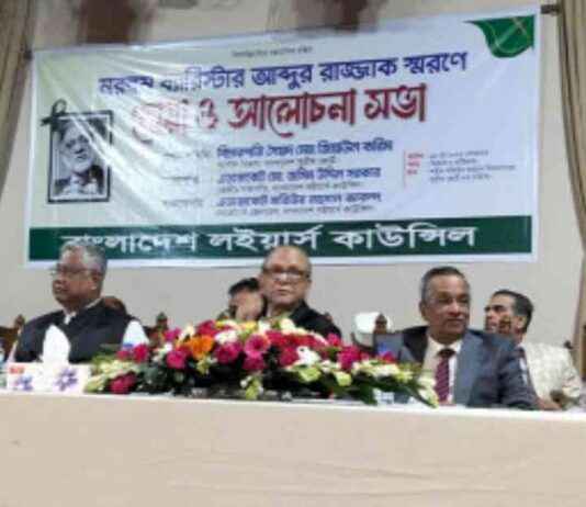 বিচারপতি জিয়াউল করিমের বিচার প্রক্রিয়া ও আইন অঙ্গনের সর্বত্র ব্যারিস্টার রাজ্জাক