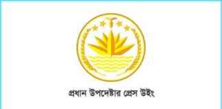 আলীগ নেতা রানার অপহরণের বিবরণ: প্রধান উপদেষ্টার প্রেস উইং