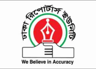 ডিআরইউতে সন্ত্রাসী হামলা: সাংবাদিক আহত হয়