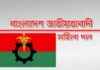 Violence Against Women: Khulna City Women’s Committee Disbanded violence-against-women-khulna-city-womens-committee-disbanded