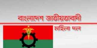Violence Against Women: Khulna City Women’s Committee Disbanded violence-against-women-khulna-city-womens-committee-disbanded